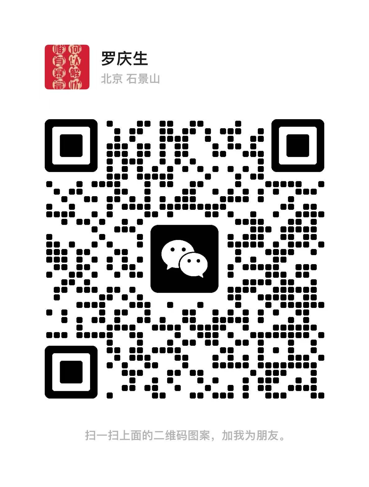微信咨询