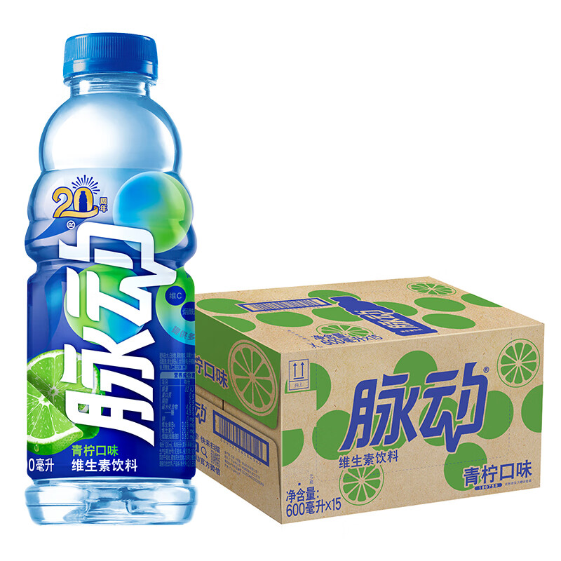 【脉动】 维生素饮料  600ml*15瓶/箱