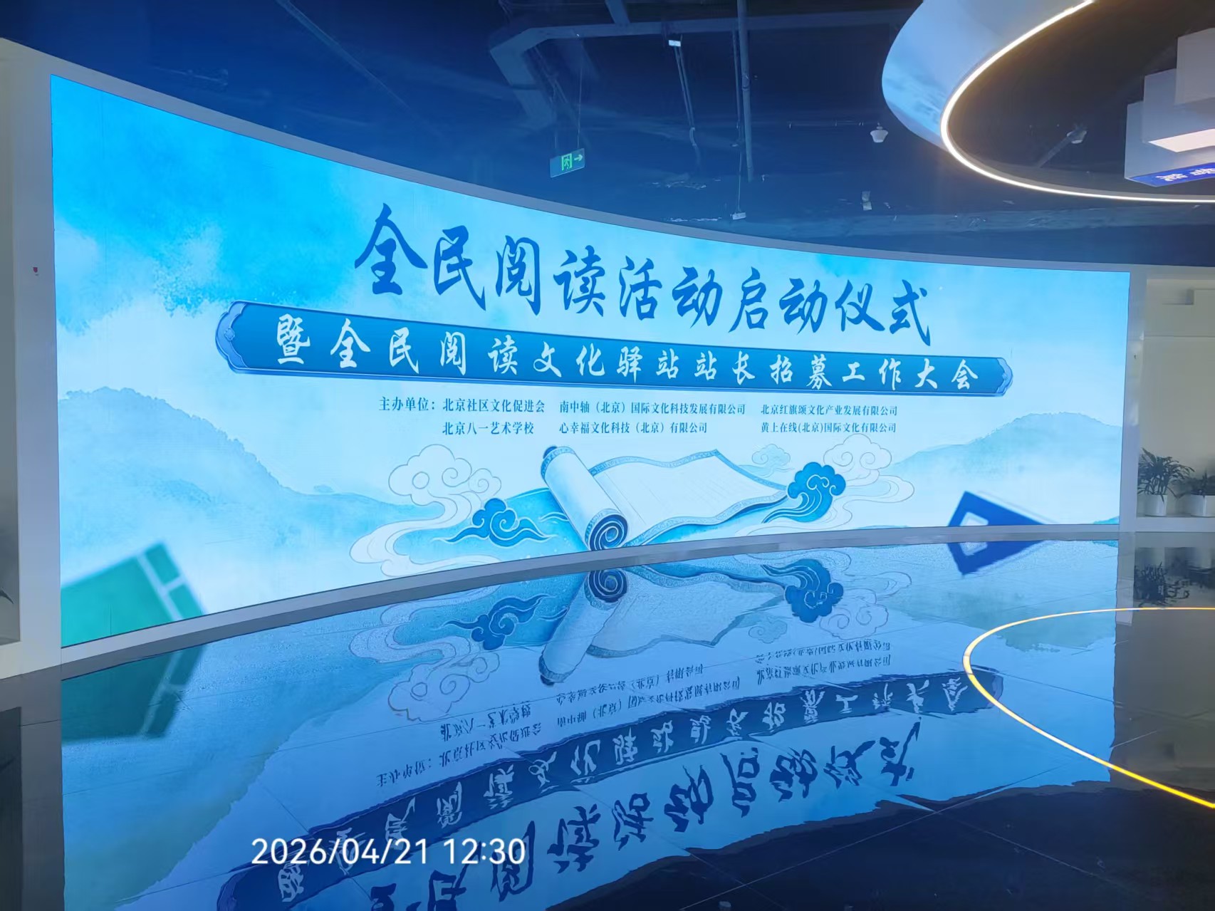 全民阅读